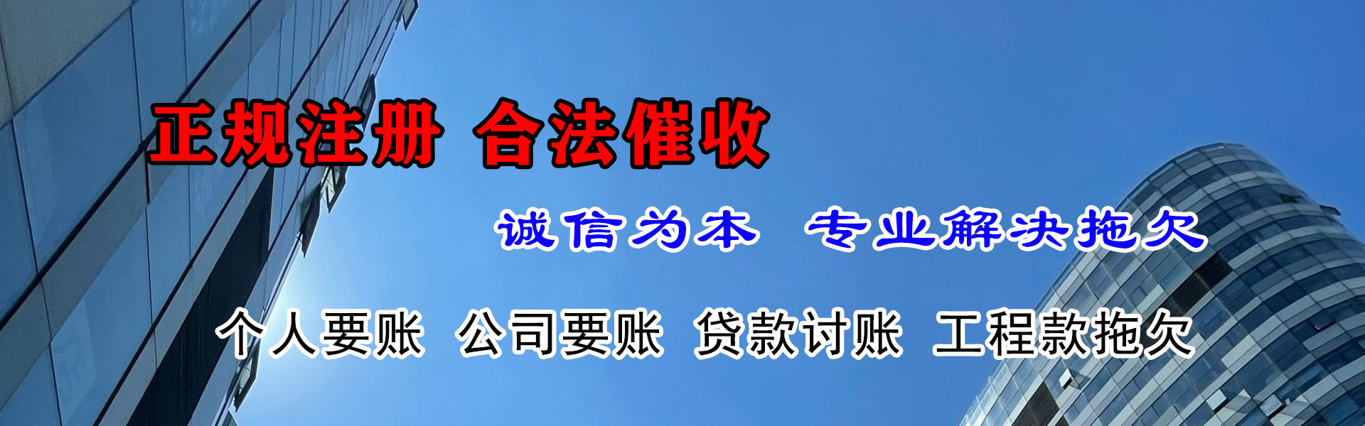 仙游收债公司