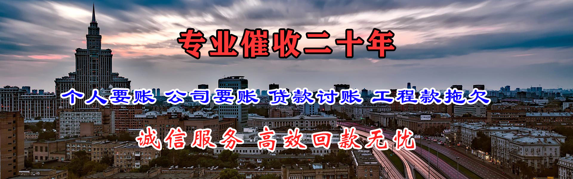 仙游要债公司
